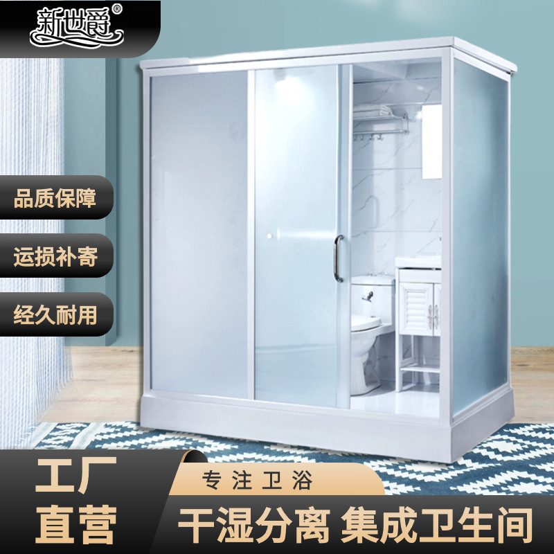 新世爵 一体卫生间 带马桶厕所整体淋浴房长方形玻璃卫浴隔断家用