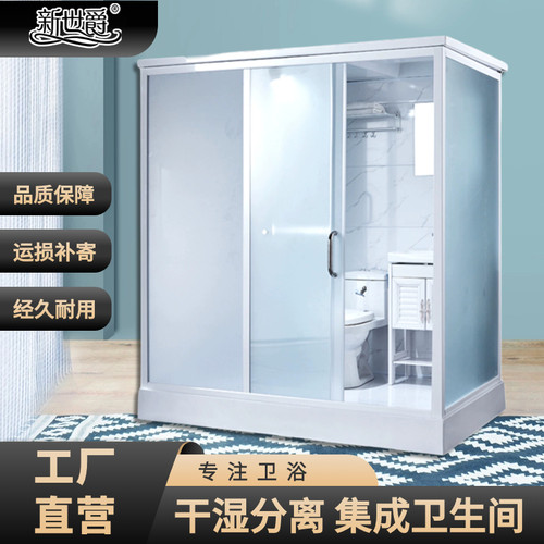 新世爵带马桶长方形整体淋浴房