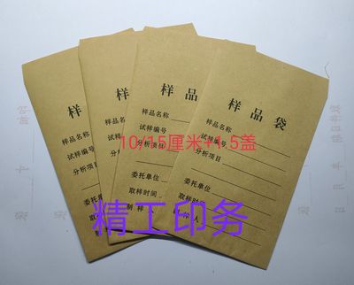 10/16.5通用牛皮纸样品印刷定做