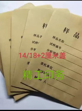 牛皮纸样品袋牛皮纸样品袋