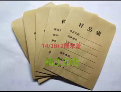 牛皮纸样品袋牛皮纸样品袋