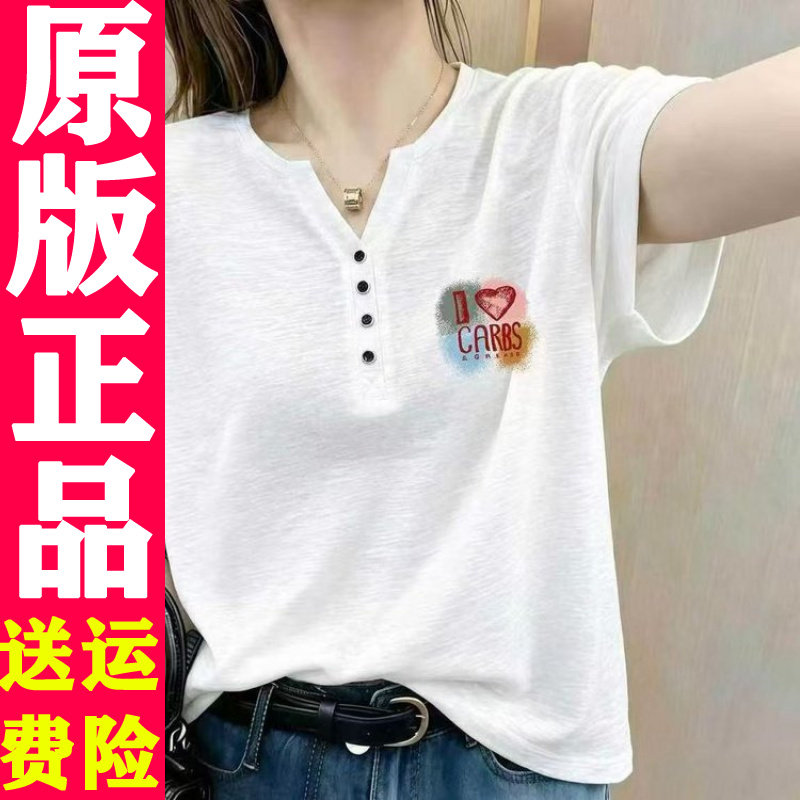 韩系剪刀领印花T恤413