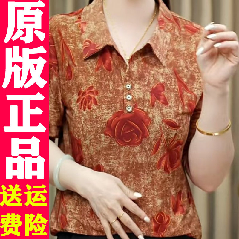 0520印花中袖翻领小衫