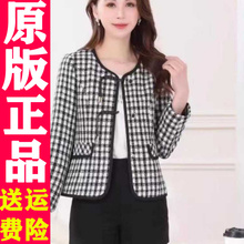1013 2025春秋季新款高档时尚妈妈装洋气质短款小香风外套女
