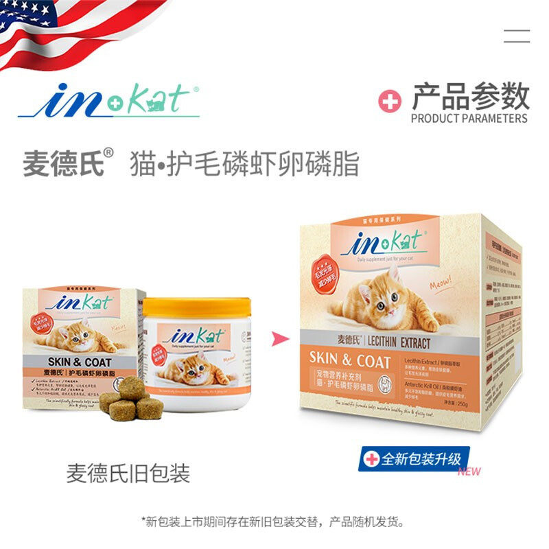 in250g美毛护肤保健磷虾卵磷脂