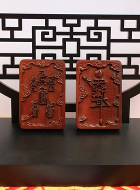 雷击枣木紫薇讳五雷挂件吊坠浮雕道家法器无事牌平安牌