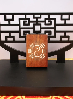 雷击枣木461八卦无事牌挂件吊坠手把件道家法器孔可穿绳