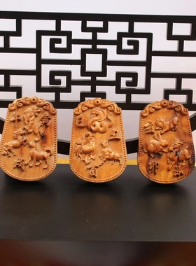 老料枣木三合一牌生肖牌挂件吊坠浮雕精工已打孔可穿绳子