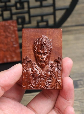 雷击枣木黑神话悟空挂件吊坠道家法器随身配饰老料深色精雕手工