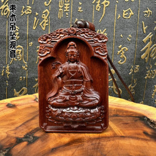雷枣木吊坠慈航道人慈航仙姑真人普度天尊吊坠挂件单面雕刻