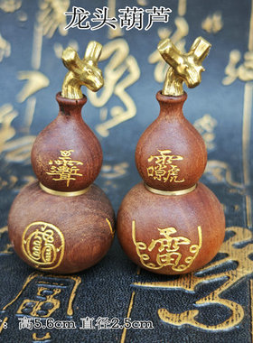 【空心设计】雷击木葫芦三面鎏金空心龙头葫芦可挂绳手把件配饰