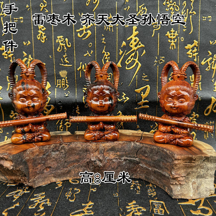 黑神话悟空吊坠实木雕刻齐天大圣霸气斗战胜佛手把件摆件孙悟空