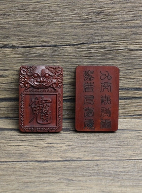 雷击枣木虎头赵公明讳挂件浮雕道家法器纯手工打磨木质工艺品木雕