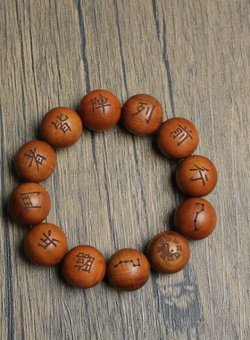 雷击枣木佛珠手串雕刻九字真言2.0手链男女生同款