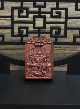 雷击枣木雷焦真武大帝无事牌吊牌令牌挂件吊坠平安牌