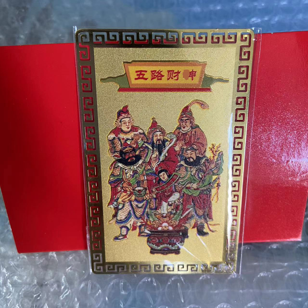 五路财神金属财神爷五路财神