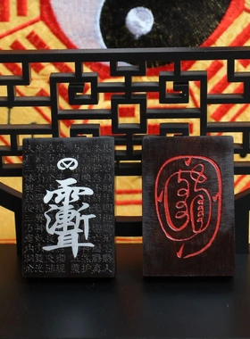 雷击枣木玉化料朱砂镶嵌银紫薇讳金光咒吊坠挂件枣木脖挂