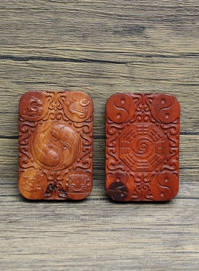 雷击枣木四大神兽八卦挂件吊坠道家法器随身配饰老料深色精雕手工