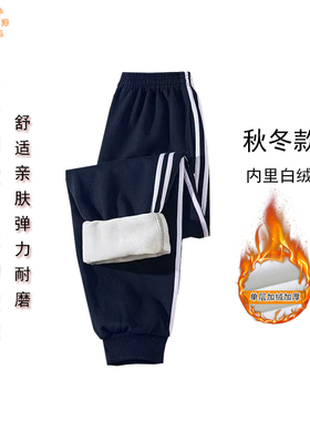 校服中小学生藏蓝色裤子束脚冬季校裤加绒两条杠保暖加绒运动长裤