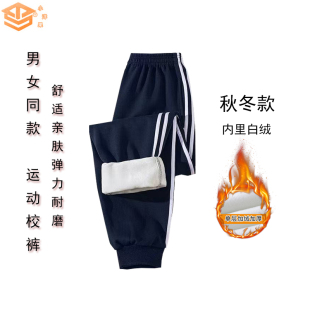 加绒两条杠保暖加绒运动长裤 校裤 子束脚冬季 校服中小学生藏蓝色裤