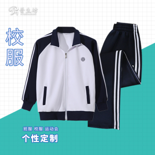 北京四中校服外套冬装加绒长裤学院风男女休闲运动套装班服团体服