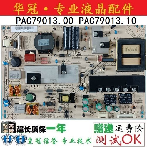 海尔电源板PAC79013.00/10保一年