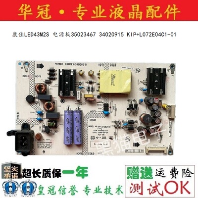 康佳34020915质保一年