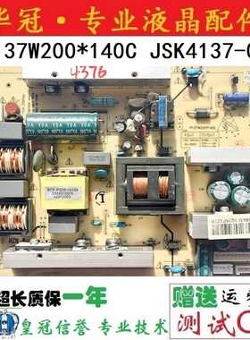 原装海尔LE32M320液晶电视电源板配件P137W200*140C 0094001386A