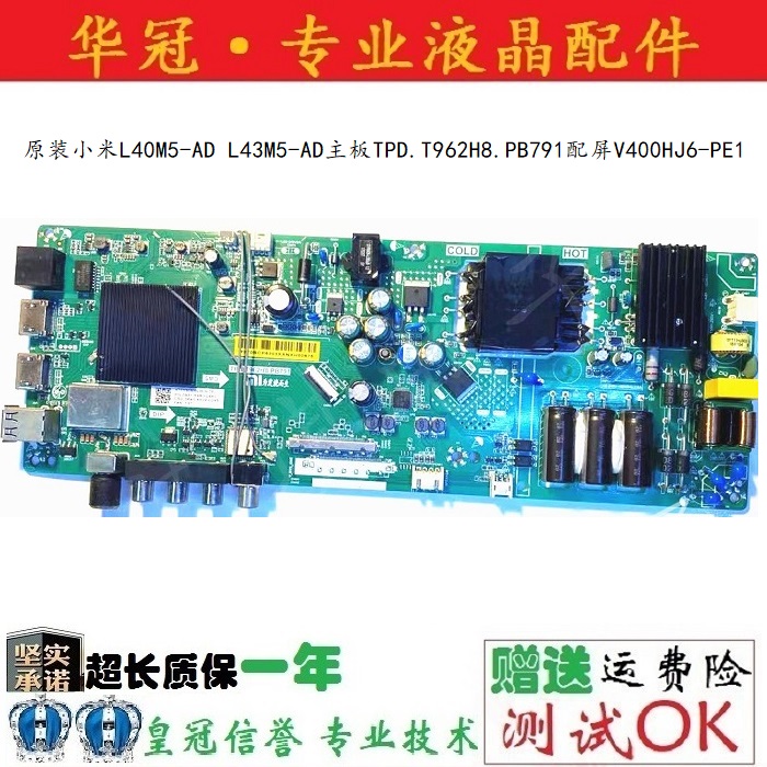 原装小米主板TPD.T962H8.PB791