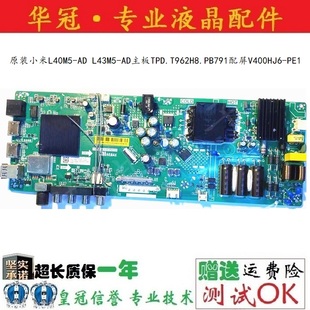 原装小米L40M5-AD L43M5-AD主板TPD.T962H8.PB791配屏V400HJ6-PE1