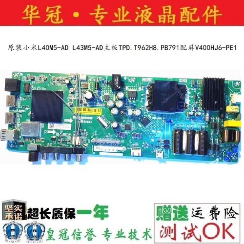 原装小米主板TPD.T962H8.PB791