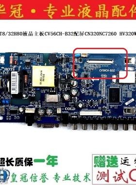 原装三洋32CE1270 32T8 液晶电视主板CV56CH-B32 配屏CN320NC7260