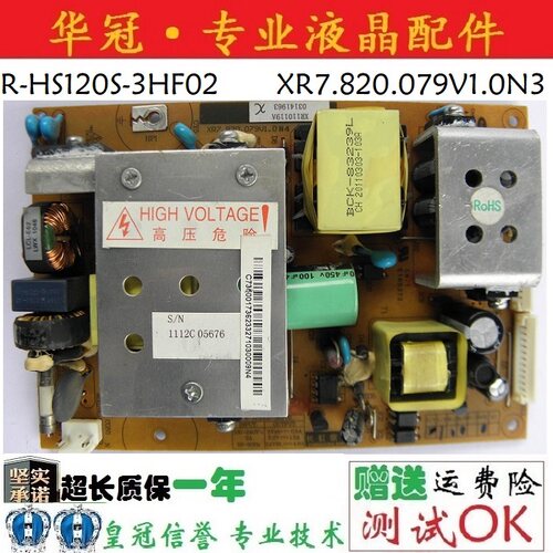 原装长虹电源板R-HS120S-3HF02年
