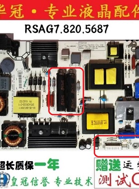 海信LED49K300U/48/43EC520UA 42EC290RSAG7.820.6389 5687电源板