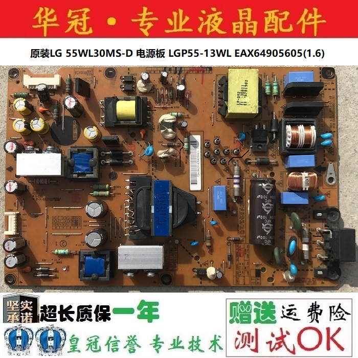 电源板EAX64905605(1.6)原装LG