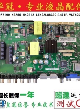 全新原装海尔LE32A7100A主板TP.VST69D.PB702 配BOEI320WX1