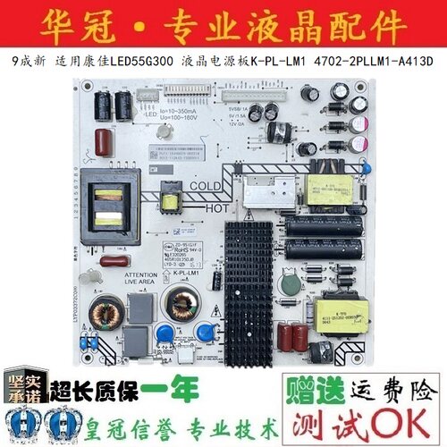 康佳电源板K-PL-LM1质保一年