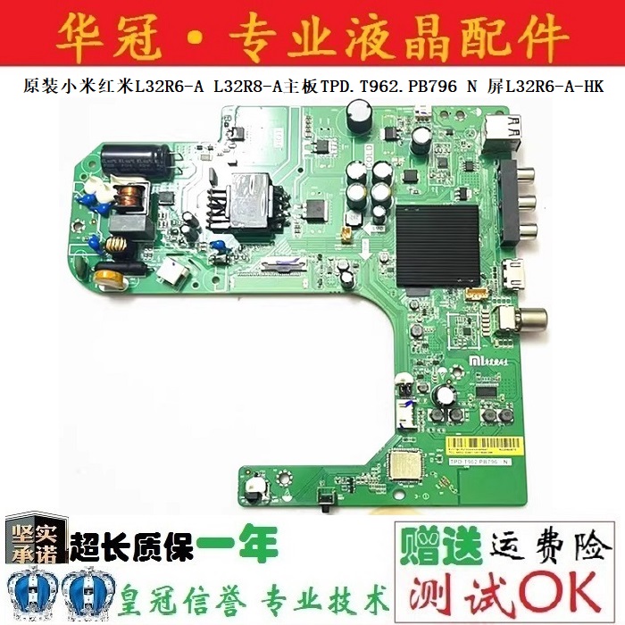 米主板TPD.T962.PB796N质保一年