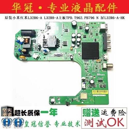 米主板TPD.T962.PB796N质保一年