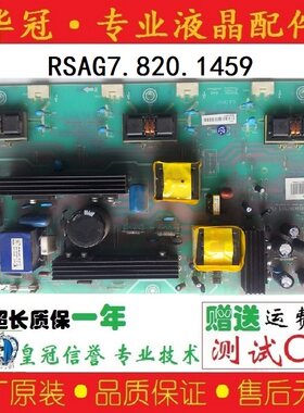 原装海信电源板RSAG7.820.1459