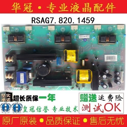 原装海信电源板RSAG7.820.1459