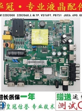TP.VST69T.PB751 长虹LED32D2060 32M1 32D2000 LED32568原装主板