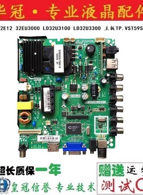 海尔H32E12 32EU3000 LD32U3100 LD32U3300 主板TP.VST59S.PB813