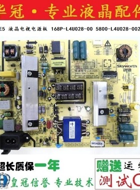 创维45E5 液晶电视电源板 168P-L4U028-00 5800-L4U028-0020/0030