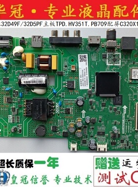 长虹32H6GF主板TPD.HV351T.PB709 XCH96B1-PT JUC6.690.00264889
