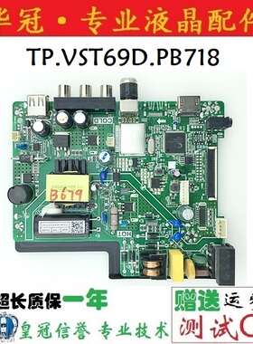 原型号海尔液晶电视机 LE32U310P 32EU3000 主板 TP.VST69D.PB718