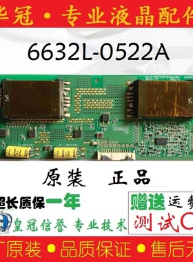 原装正品TLM37E29X正品KLS-EE37PIH16(A) 6632L-0522A高压板实物