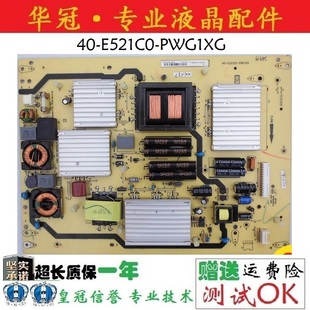 L55P7200 D55P6100D L55V8200 3D电源板40 PWG1XG 原装 E521C0 TCL