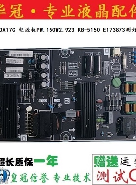 暴风50A17C 电源板PW.150W2.923 KB-5150 E173873测好