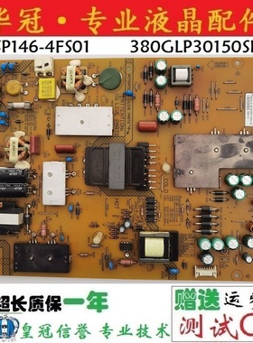 原装乐视Letv S50 3D/2D LED39C2060 电源板FSP146-4FS01 测好